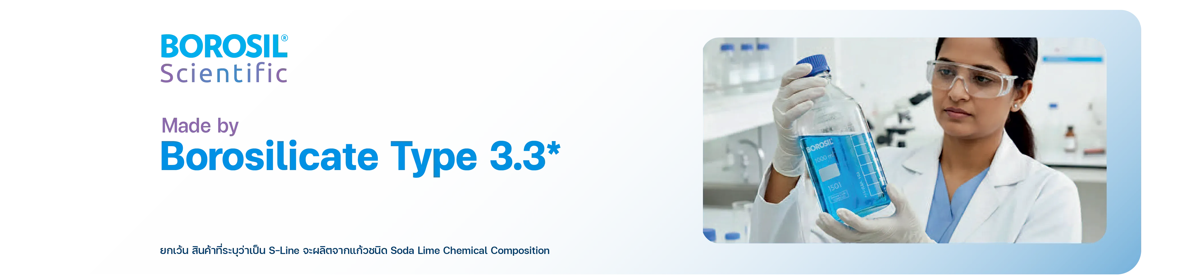 Borosilicate 3.3 จาก Borosil Scientific