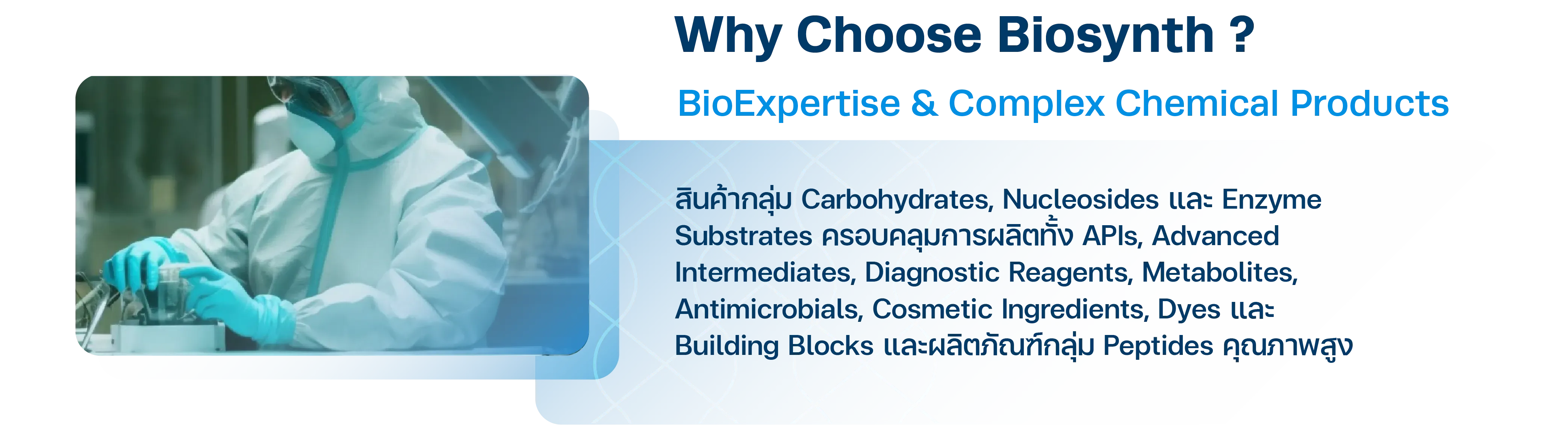 Biosynth 3