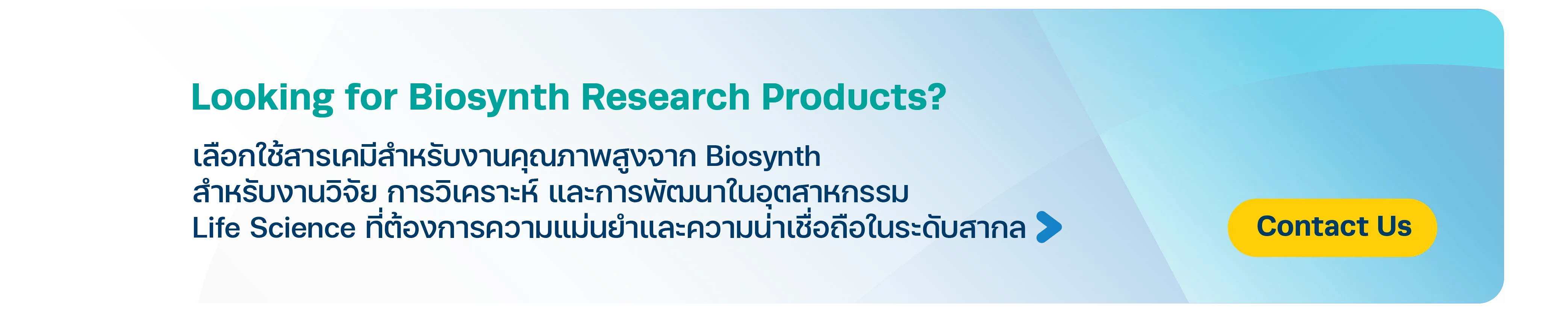 Biosynth 7