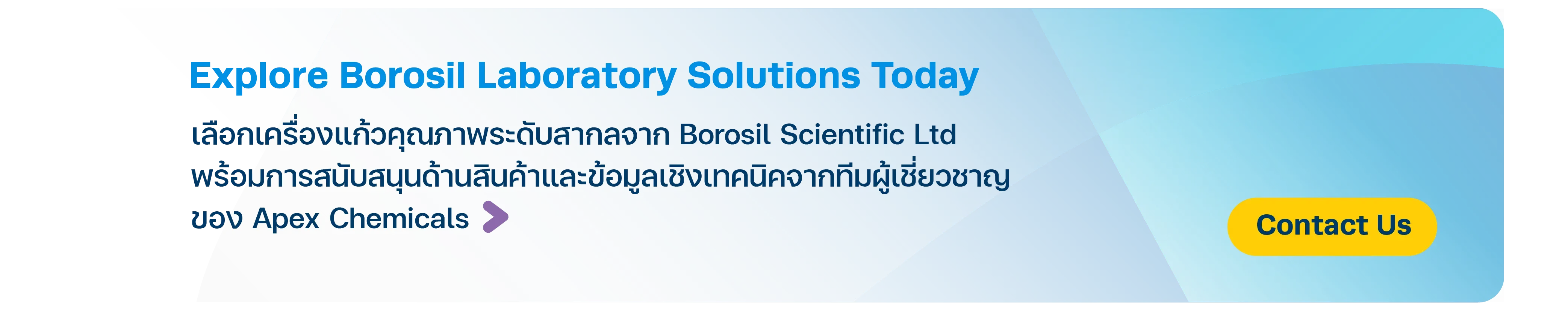 Banner Borosil