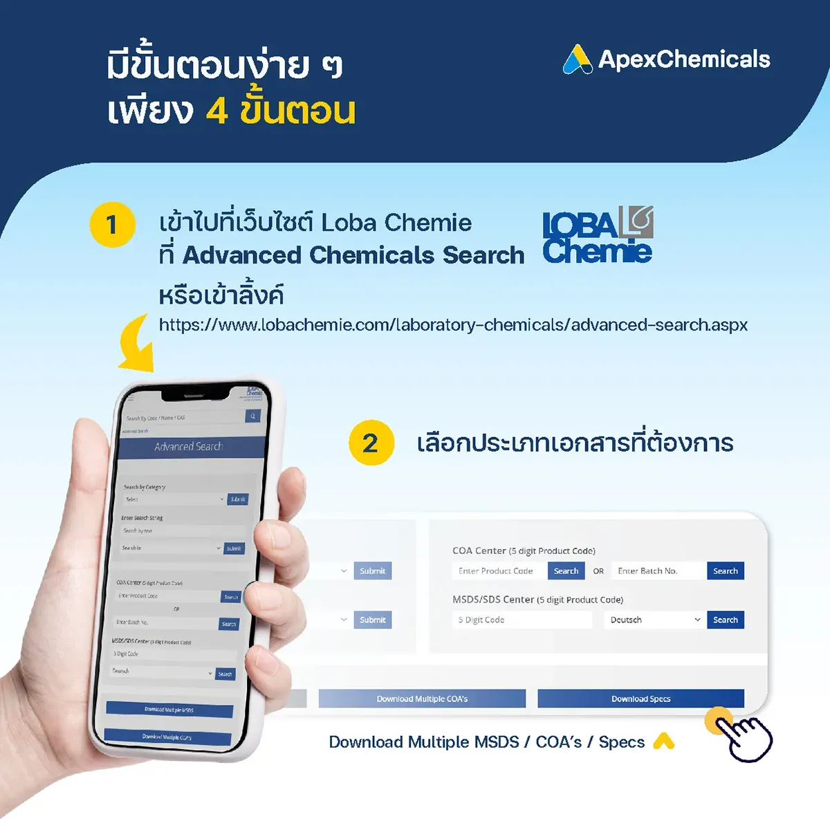 Advanced Chemicals Search