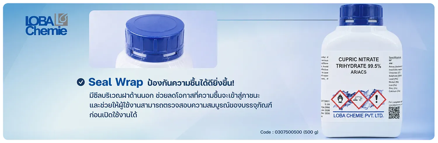 รักษาคุณภาพของสาร ด้วยบรรจุภัณฑ์ที่ออกแบบมาเพื่อป้องกันความชื้น Seal Wrap