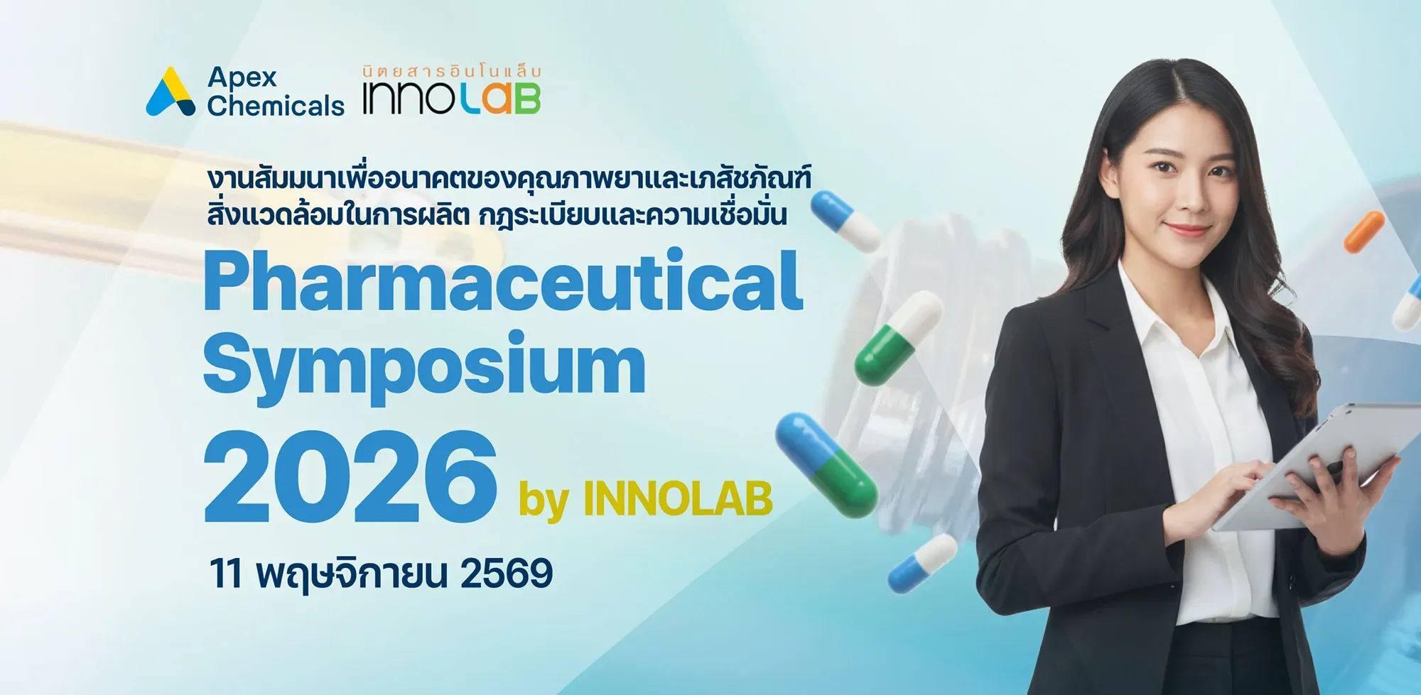 Innolab 2nd "Pharmaceutical Symposium 2026"