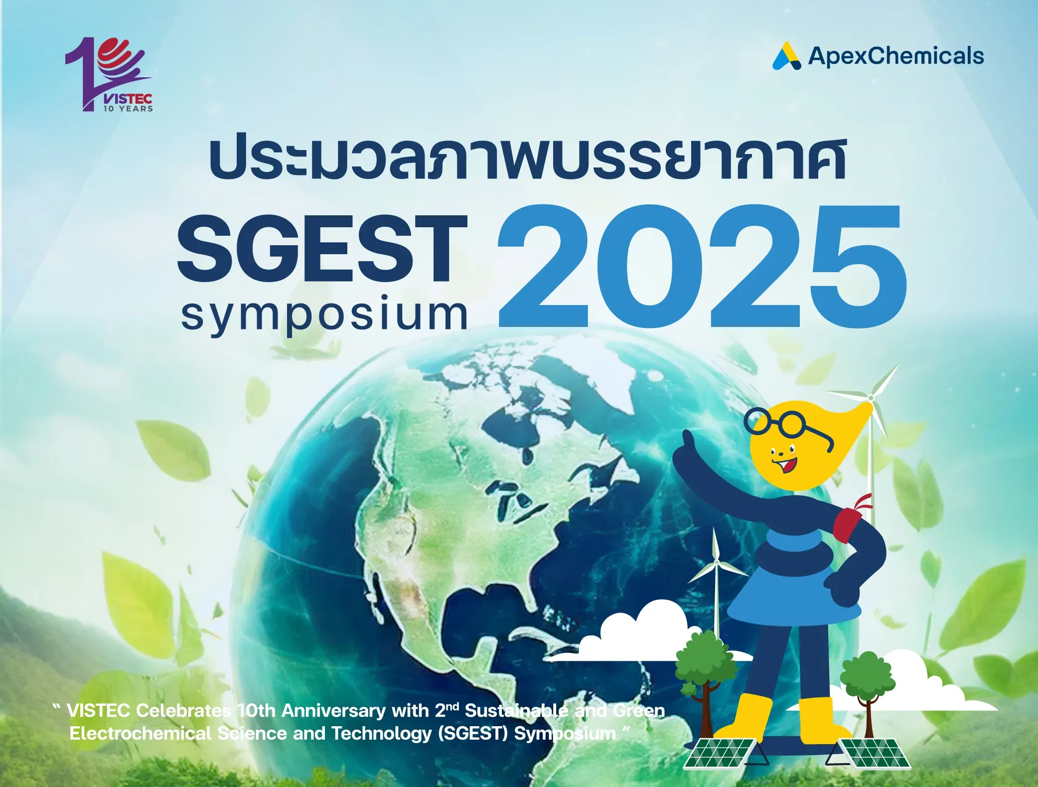 ภาพบรรยากาศงาน SGEST Symposium 2025