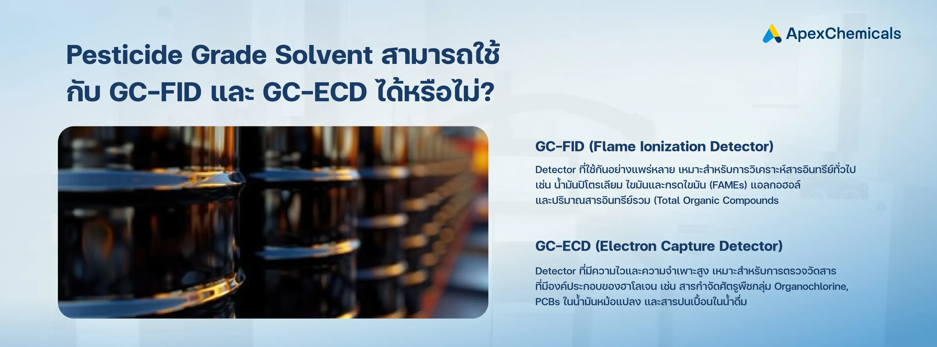 Pesticide Solvent-05.webp