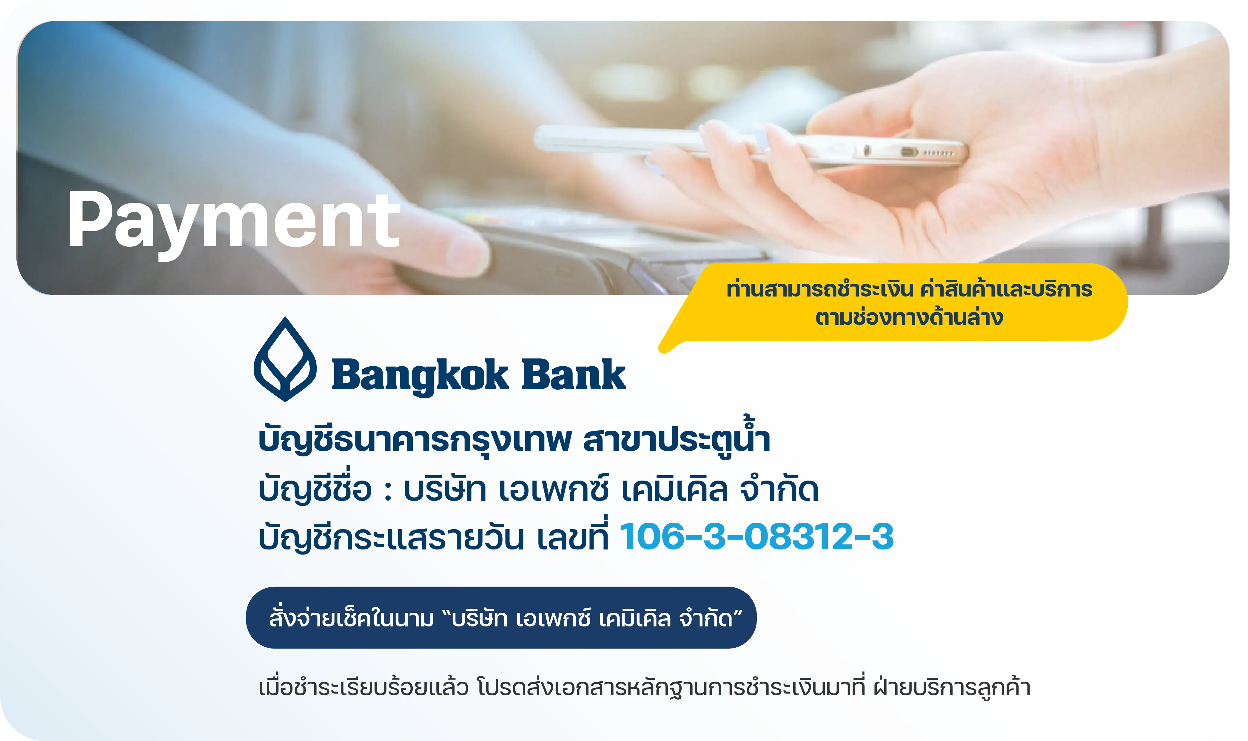 Support P2 Payment.webp