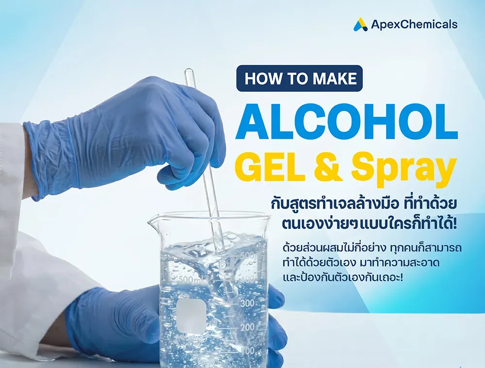 HOW TO MAKE ALCOHOL GEL รวมสูตรทำเจลล้างมือด้วยตนเองง่ายๆที่บ้านก็ทำได้