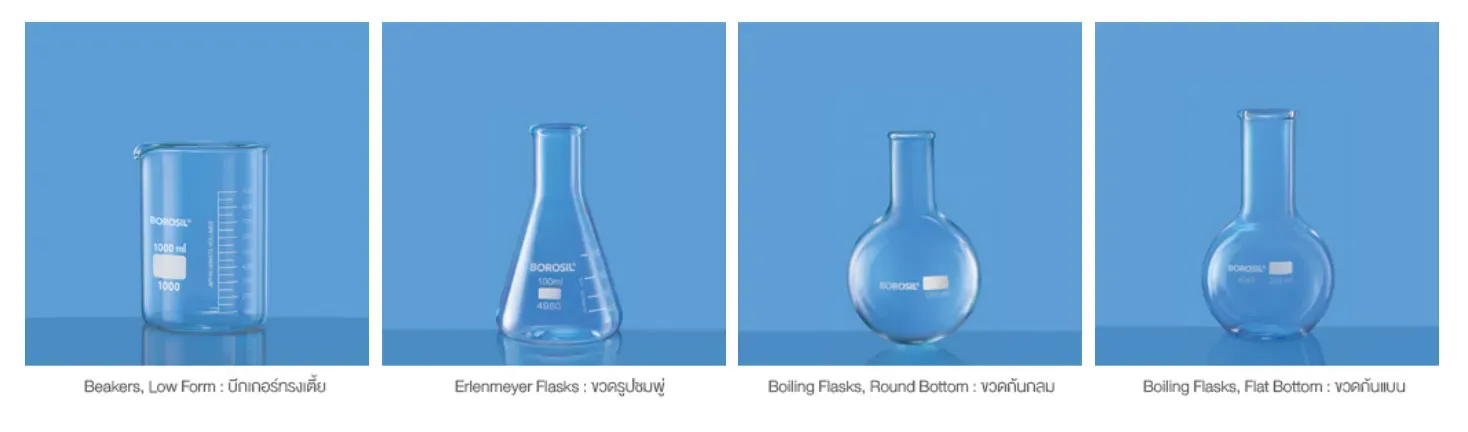 เครื่องแก้วที่ใช้ในงานทั่วไป (General Glassware) เช่น บีกเกอร์ ขวดรูปชมพู่ ขวดก้นกลม และขวดก้นแบน
